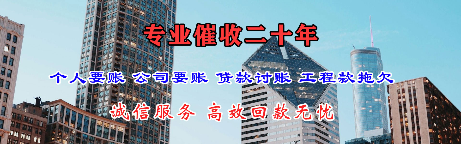 铁山讨债公司